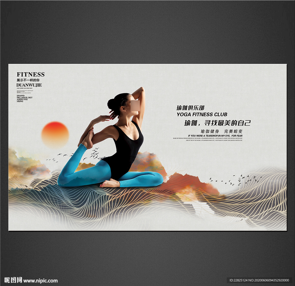 瑜伽海报