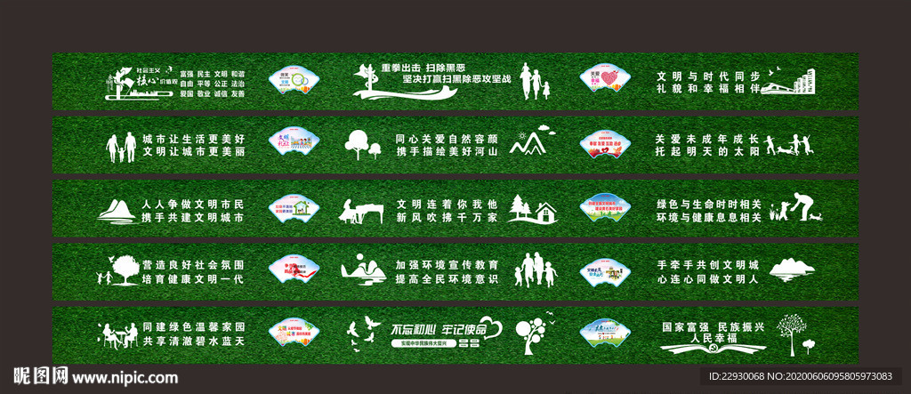 创文绿植围挡房地产草皮围挡