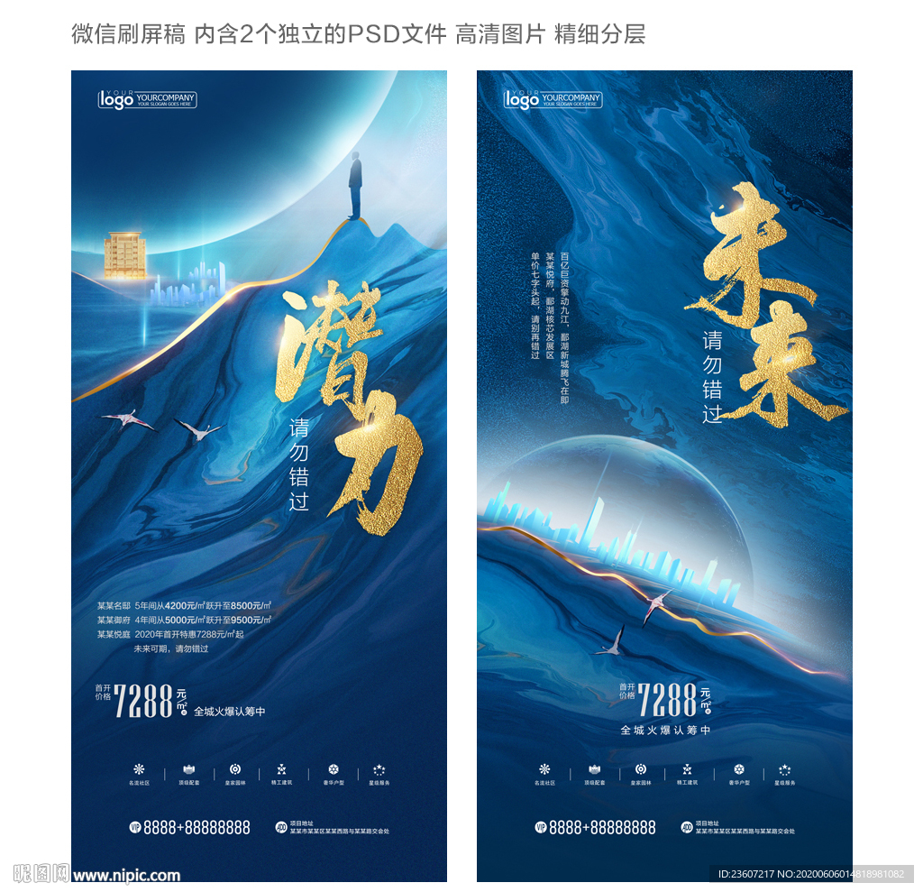 价值点微信