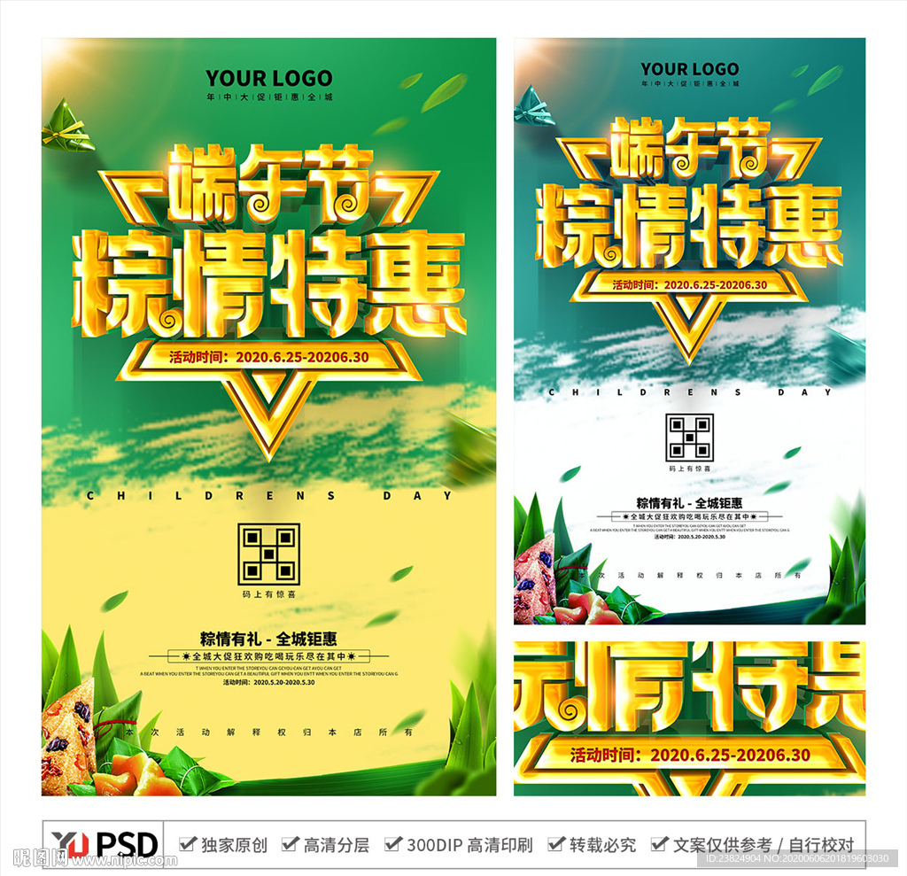 端午节