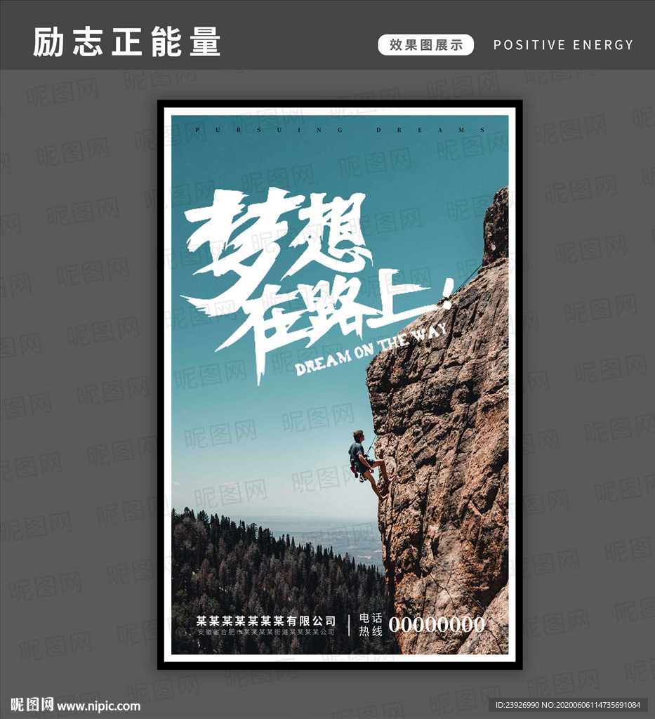励志正能量