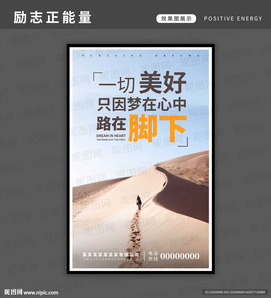 励志正能量