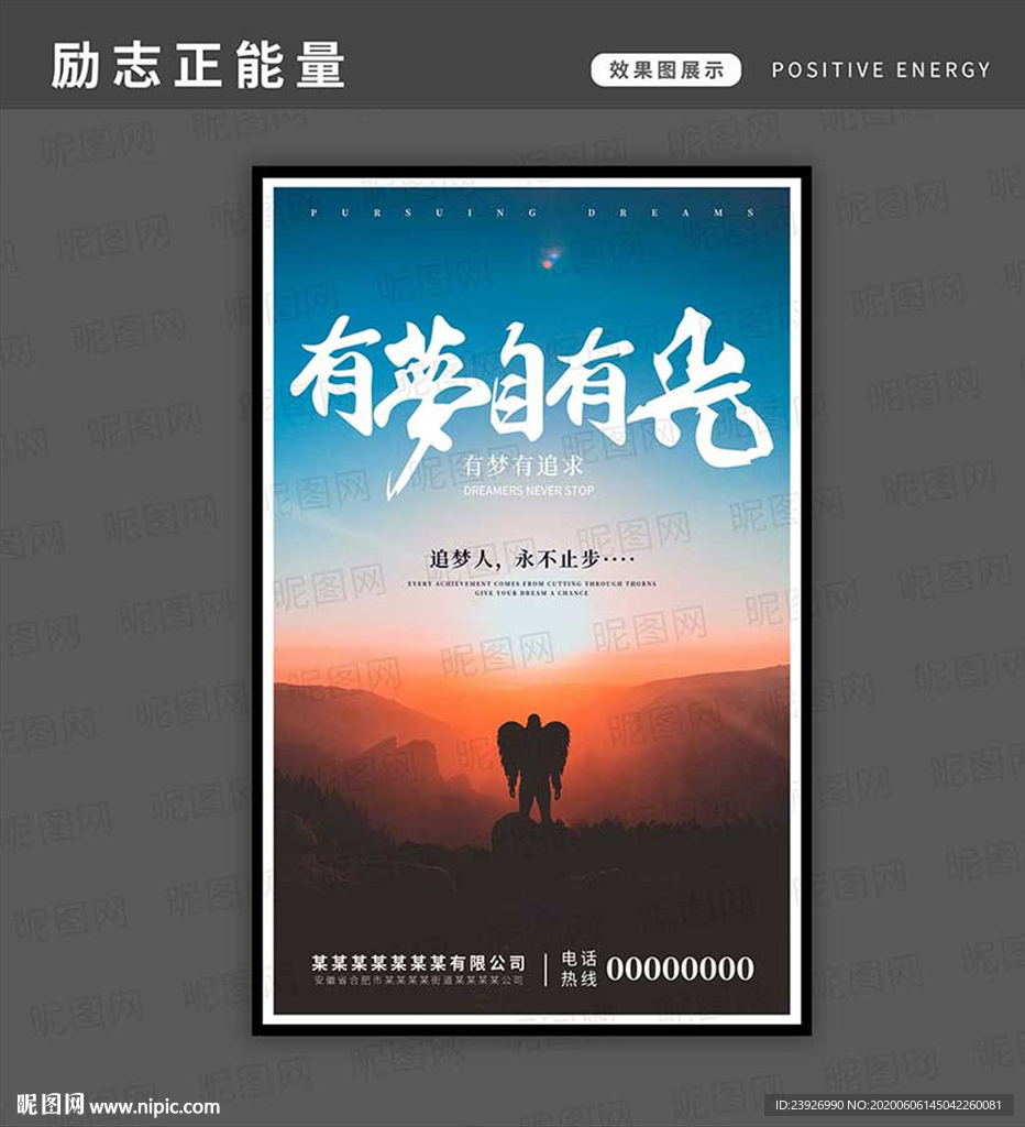励志正能量