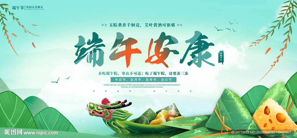 父亲节展板 父亲节海报 端午节