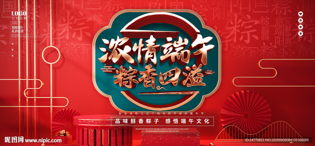 父亲节展板 父亲节海报 端午节