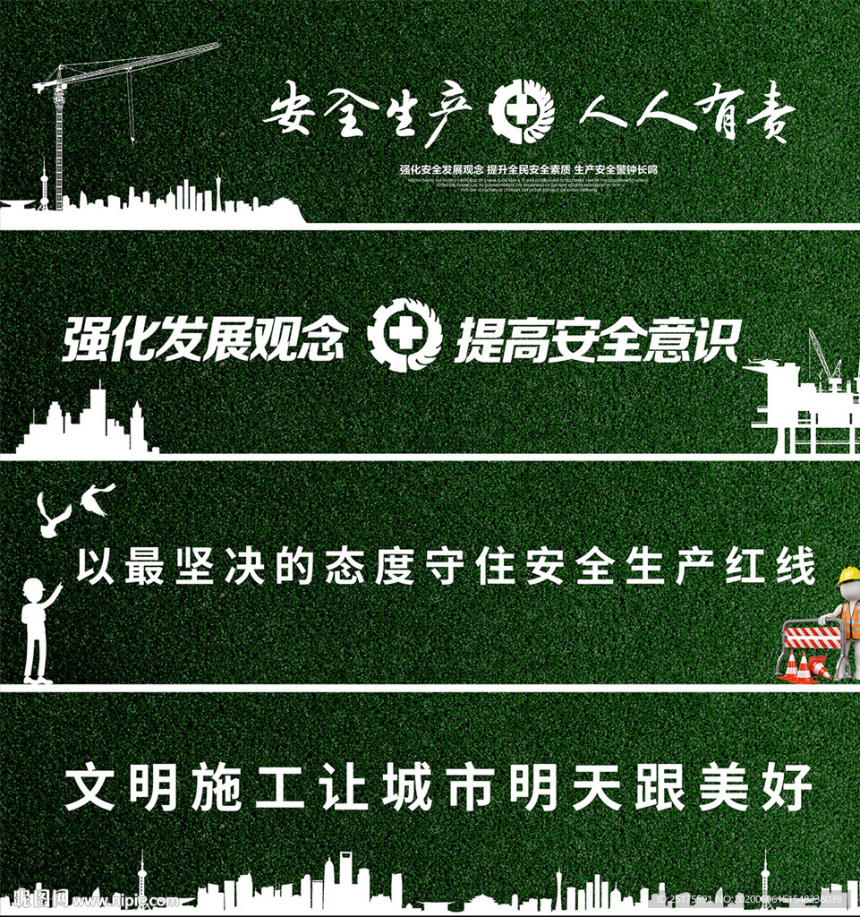 绿植施工围挡