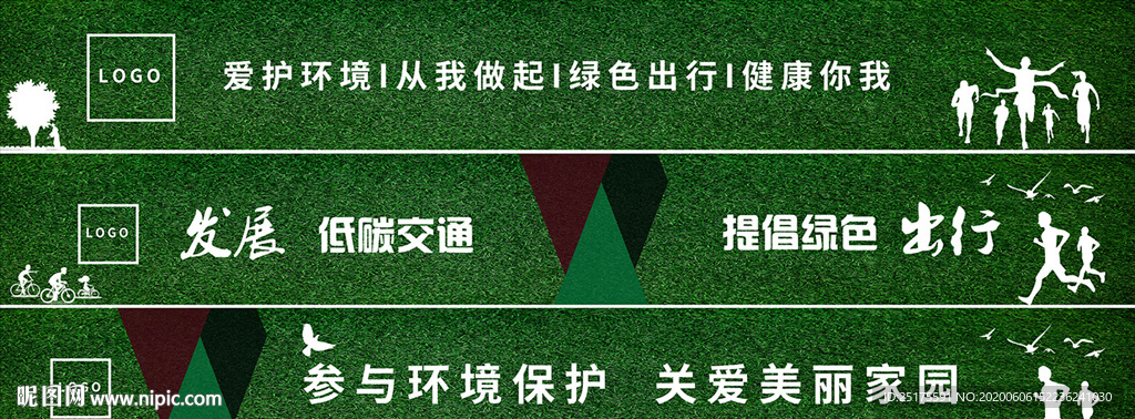 绿植施工围挡