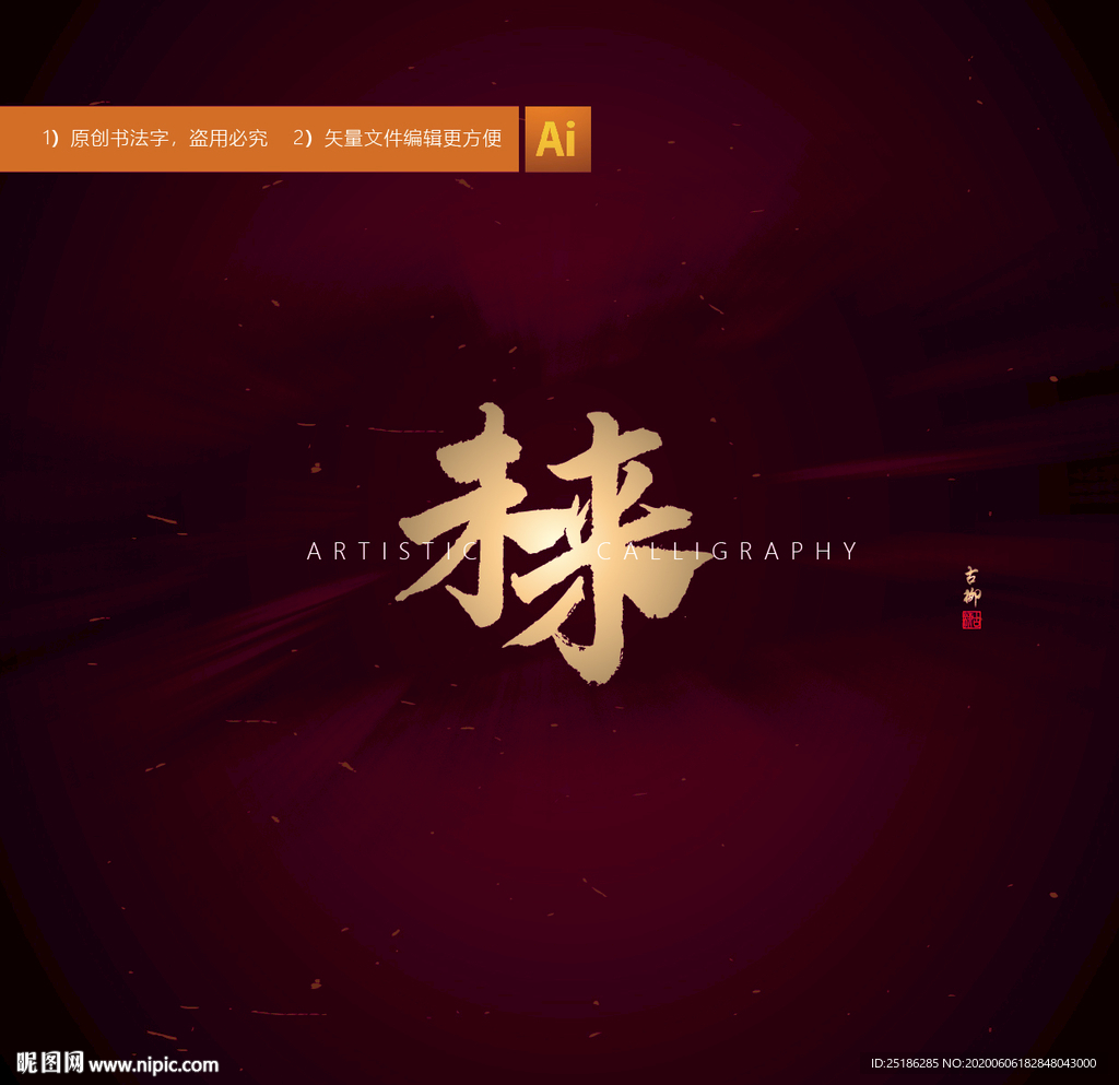 未来