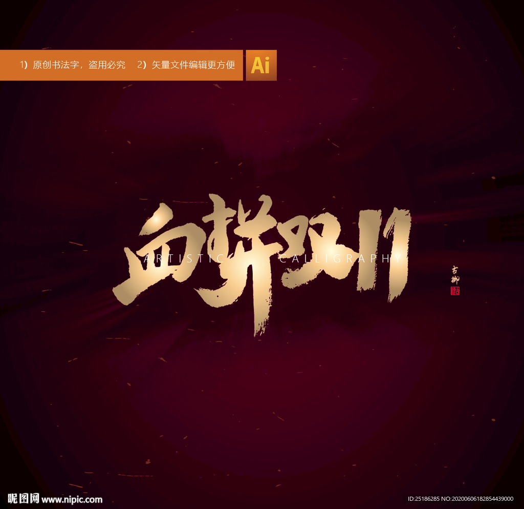 血拼双11