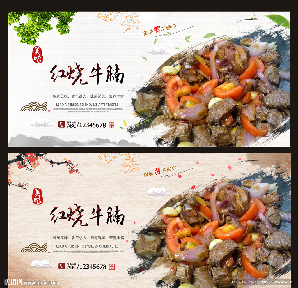 红烧牛腩