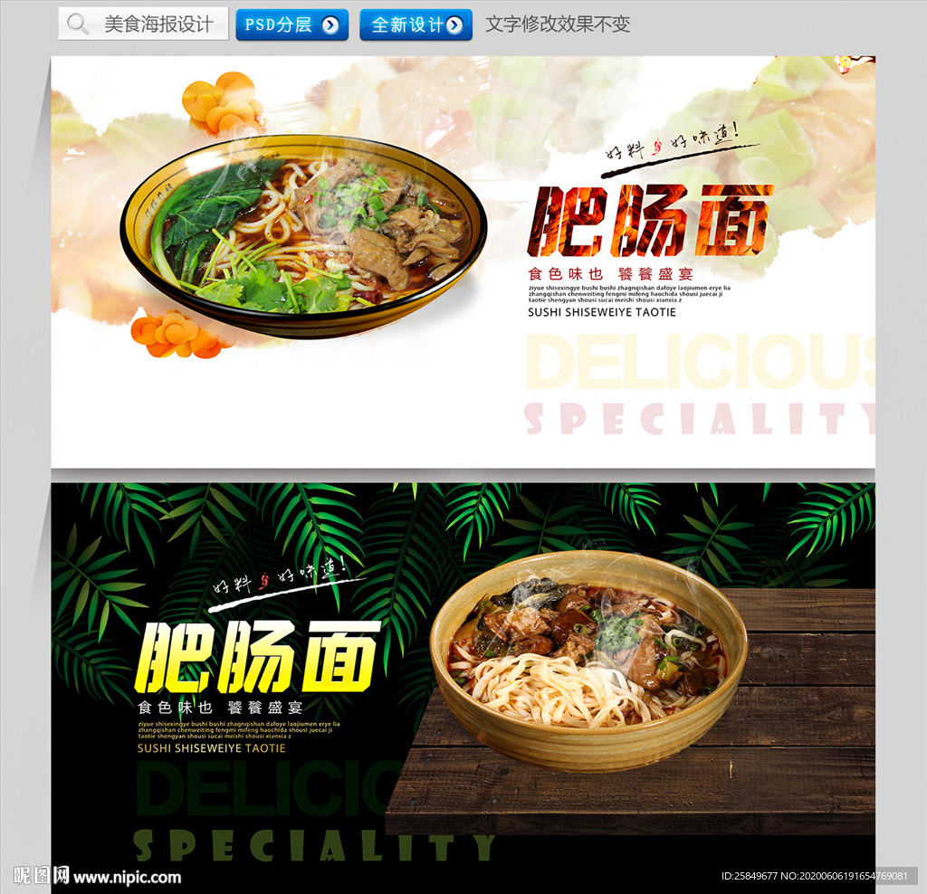 肥肠面