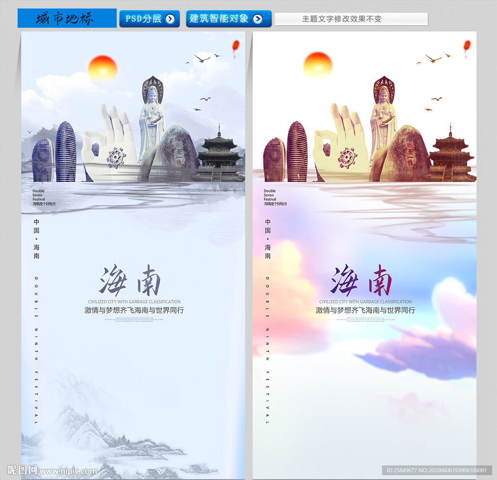 海南