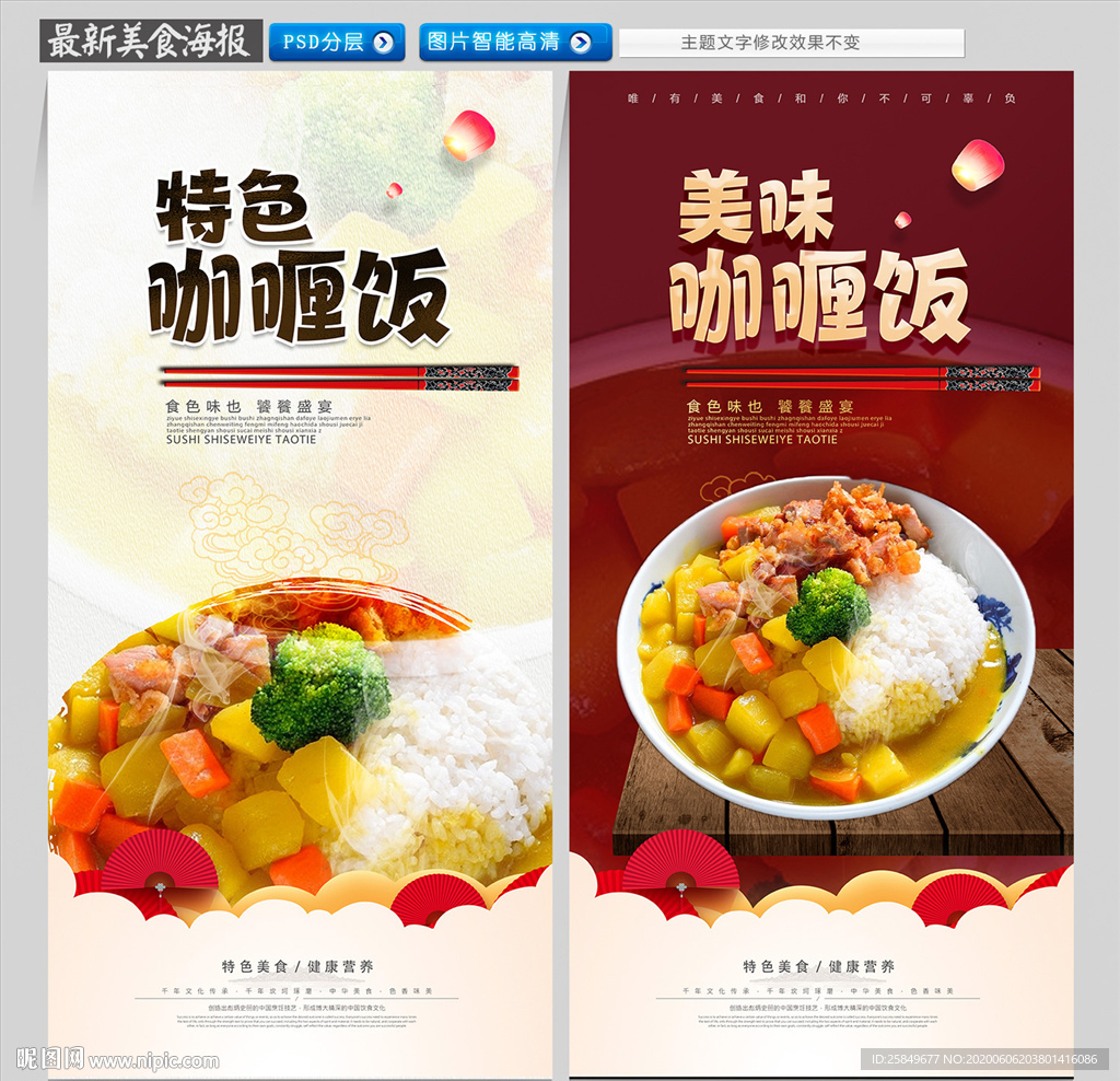 咖喱饭