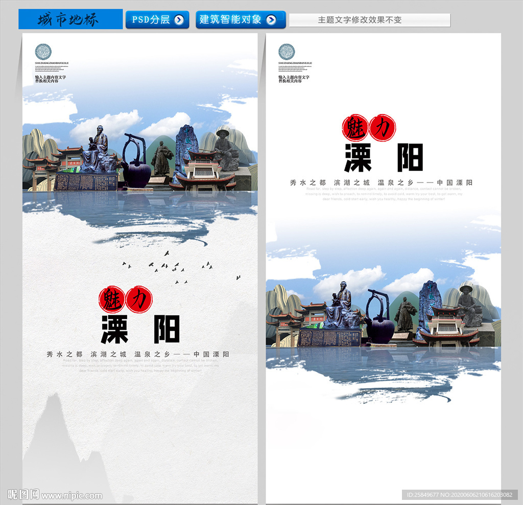 溧阳