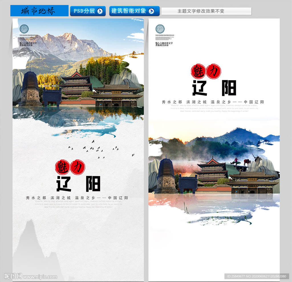 辽阳