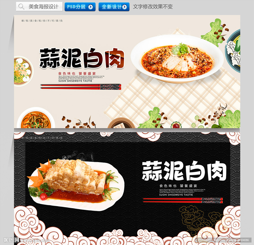 蒜泥白肉