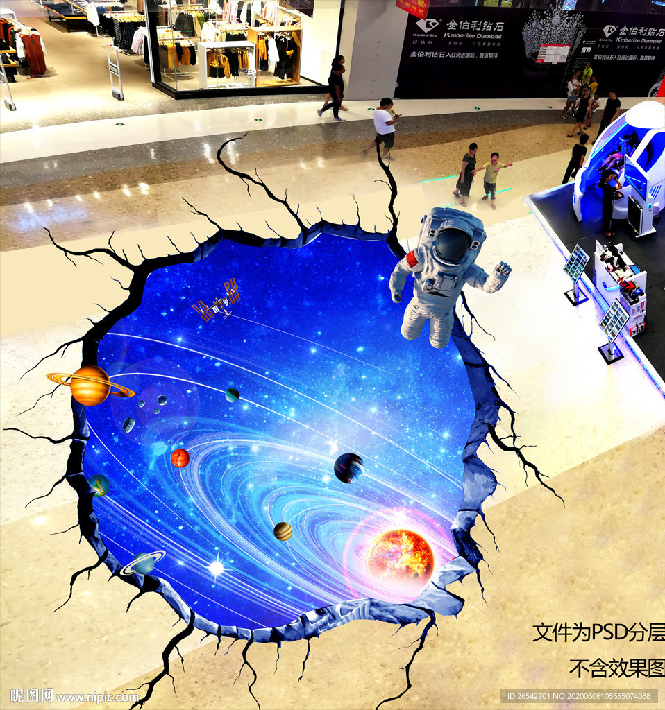 3d立体宇宙星空地板地画