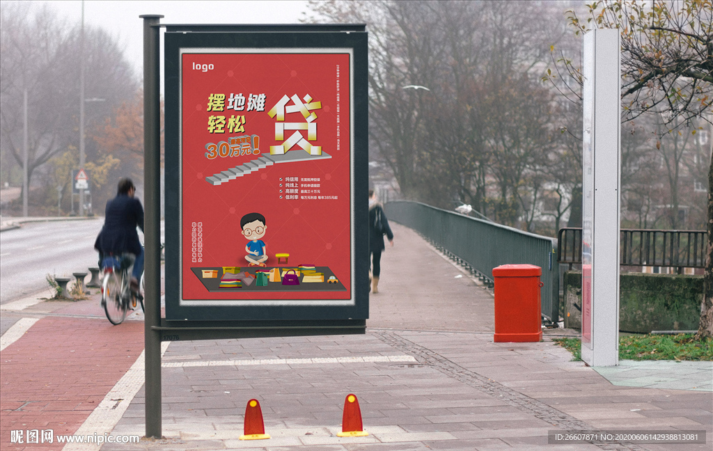 地摊贷款挂画