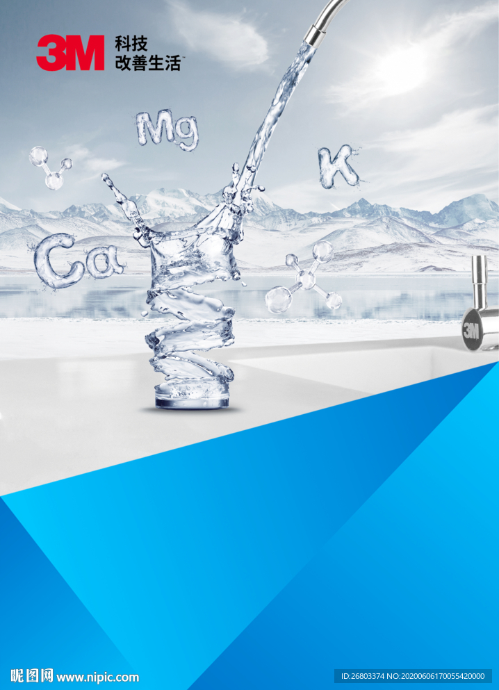 3M净水器