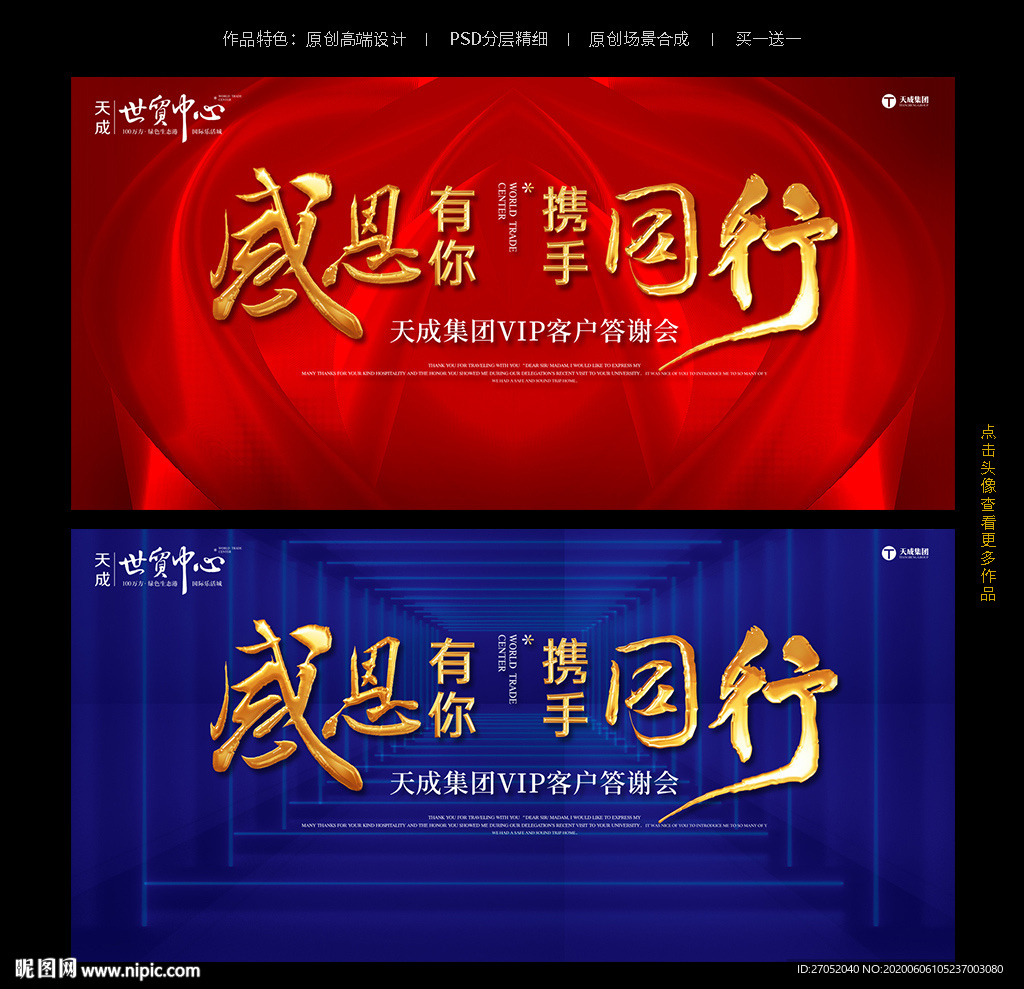年终答谢会
