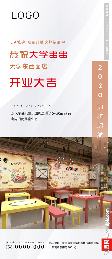 餐饮开业稿