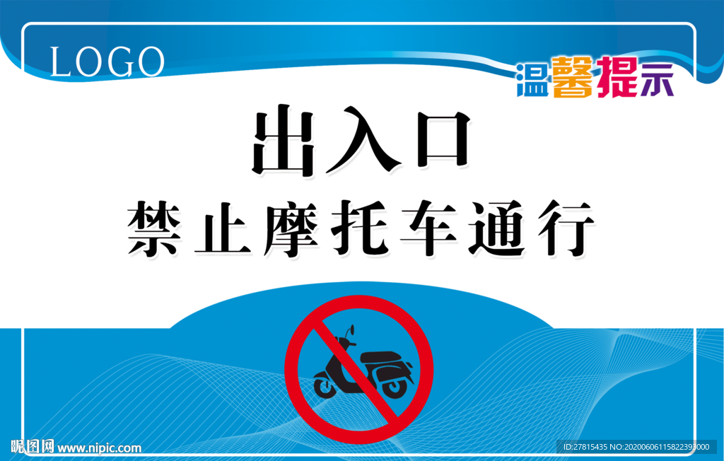 提示牌
