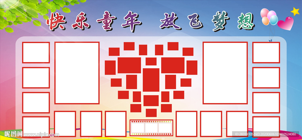 活动剪影  照片排版 学校展板