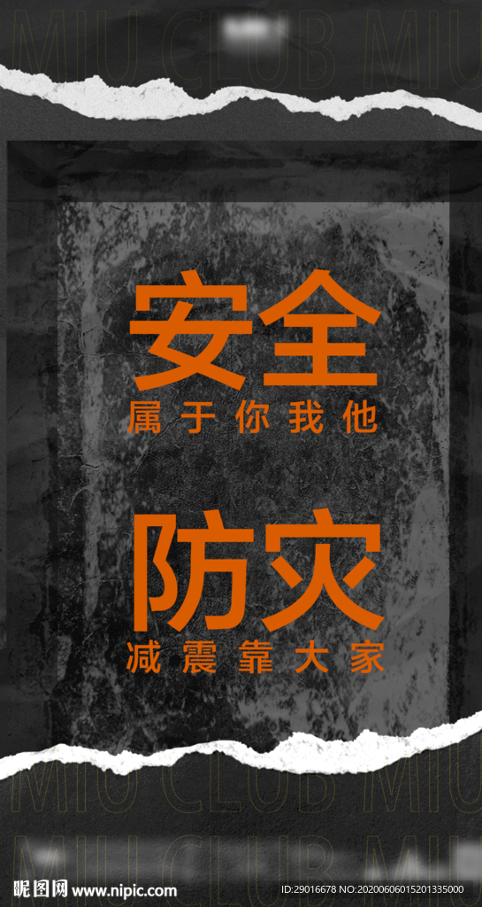 宣传海报