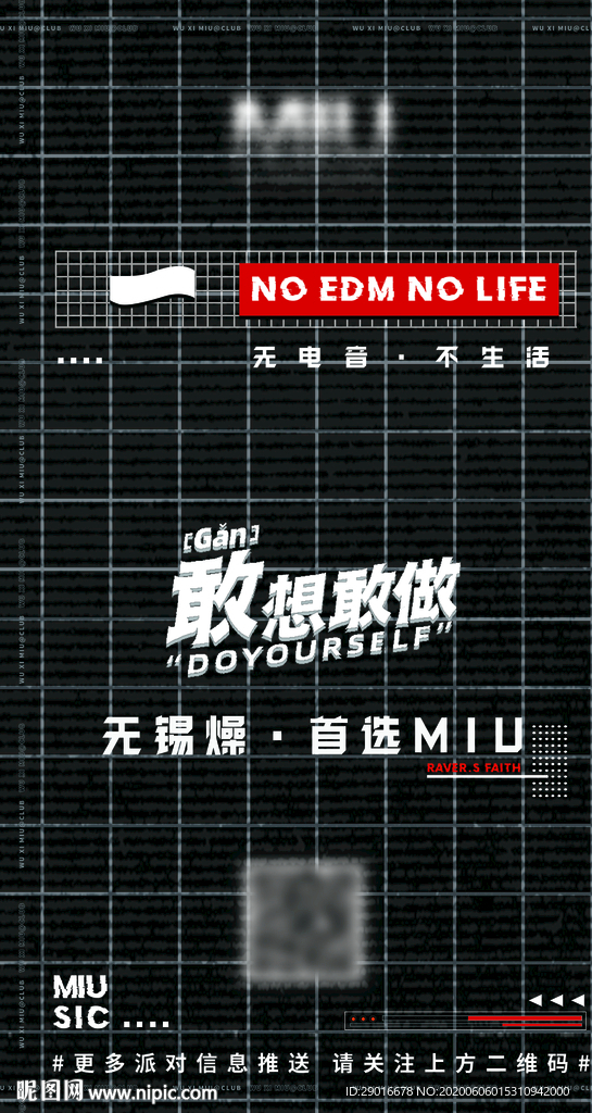 创意 宣传海报