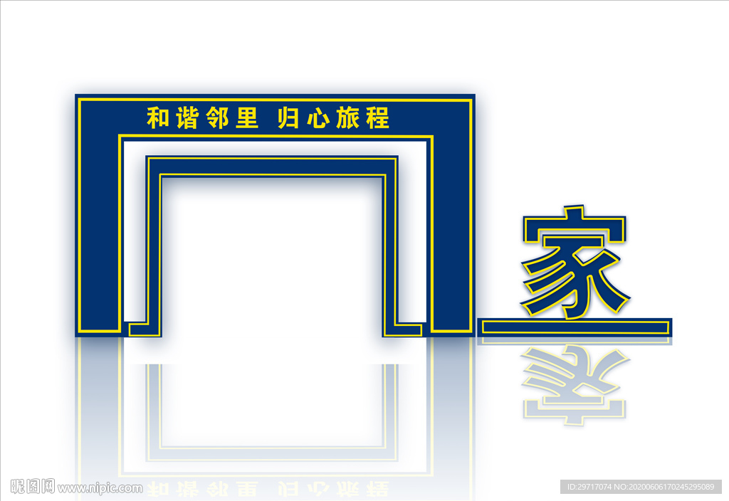 蓝色龙门架2020