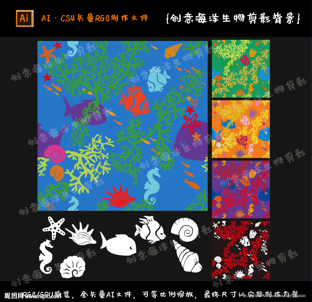 海洋生物剪影