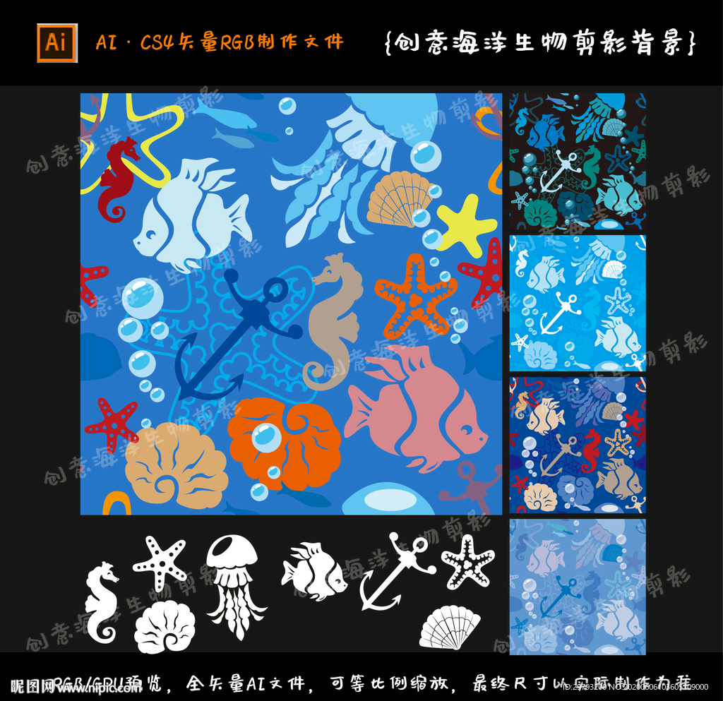 海洋生物剪影