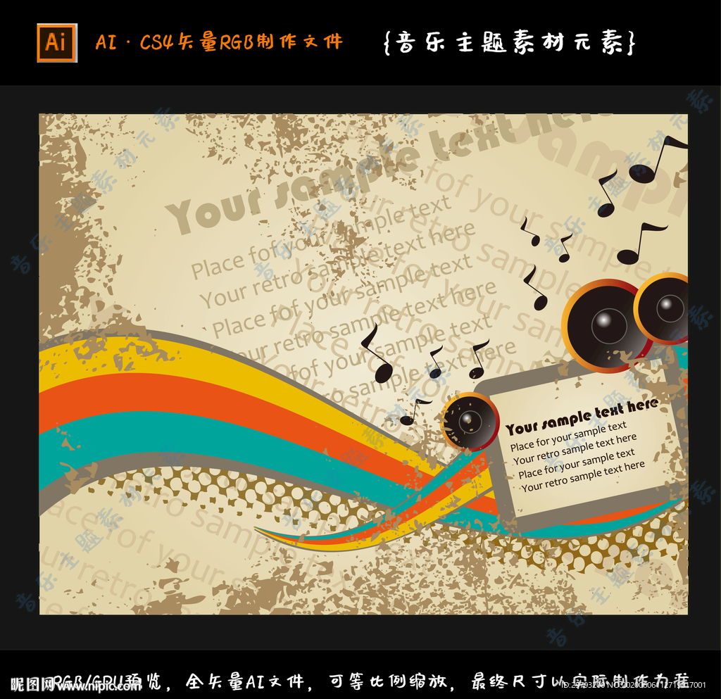 复古音乐主题
