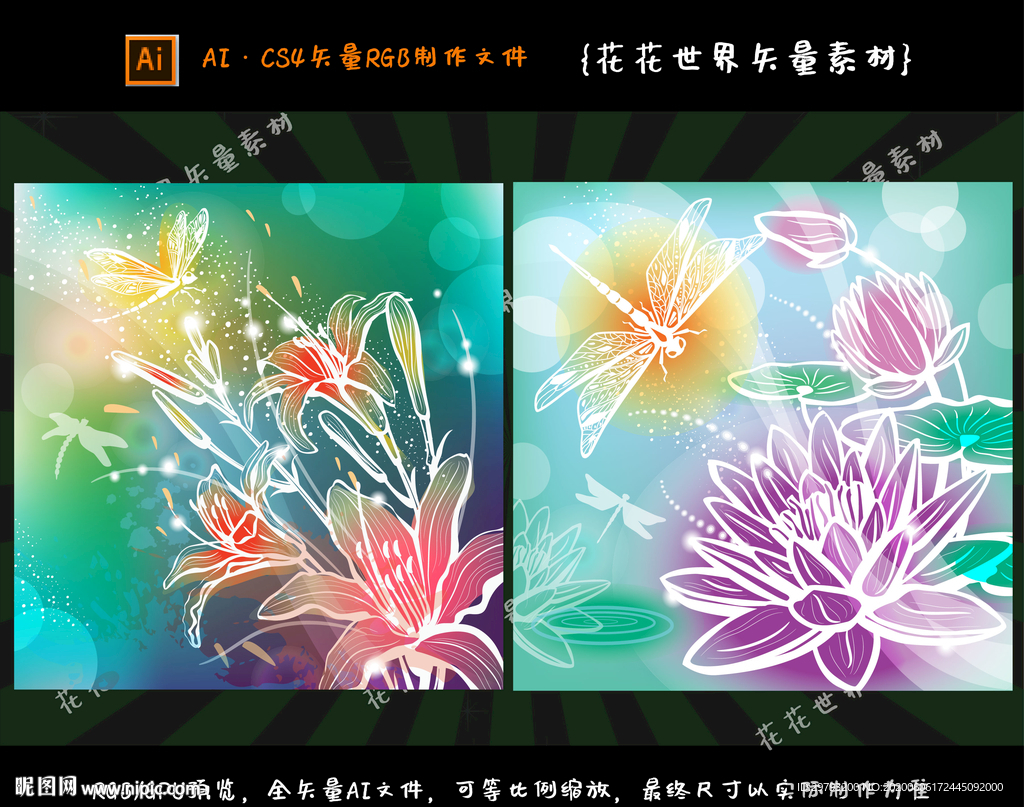 花花世界