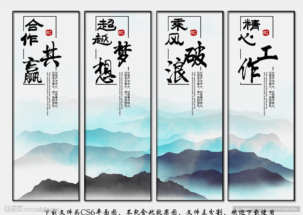 公司办公室挂画