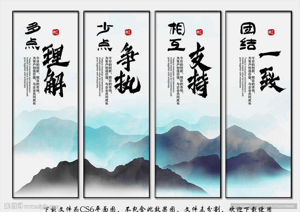 企业展板 文化展板企业文化展板