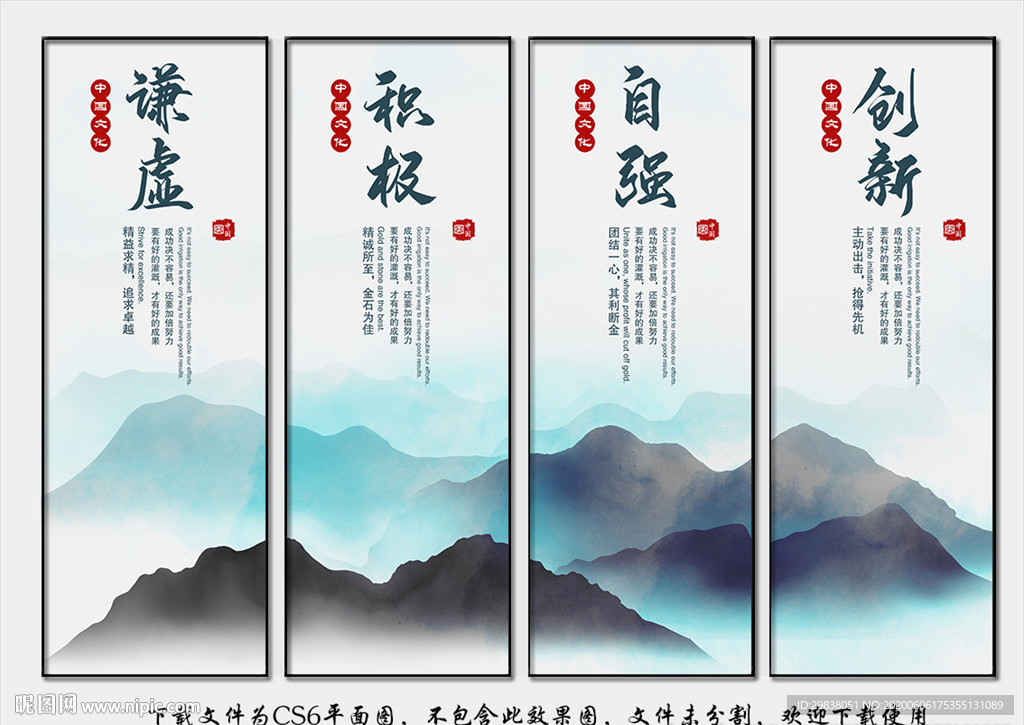 企业文化 公司标语