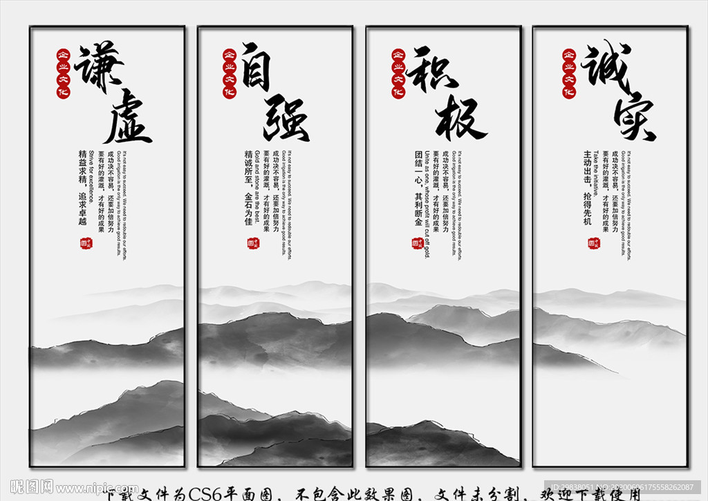 企业展板文化展板