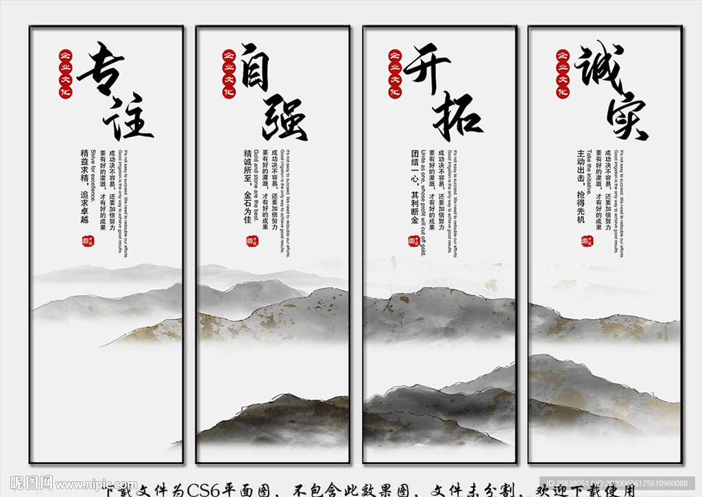 企业文化墙 企业文化