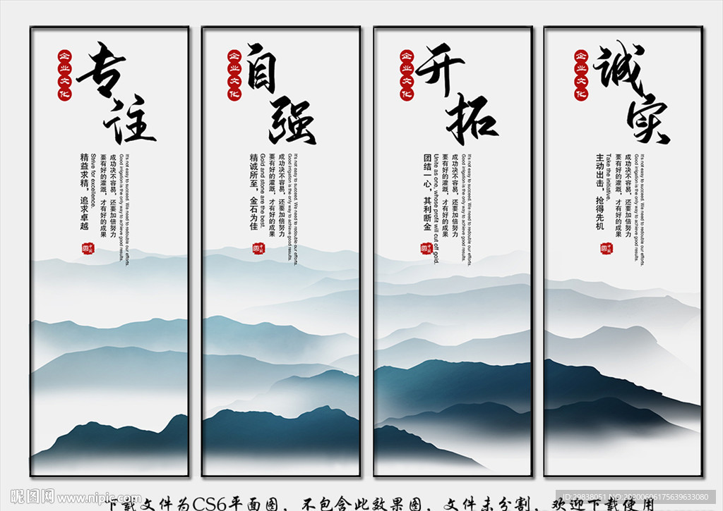 中国风企业文化