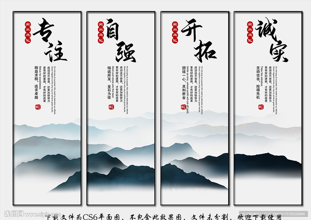 企业文化墙 企业文化