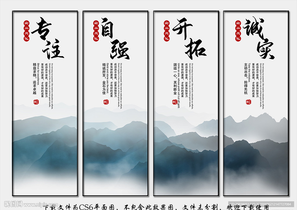 企业标语挂画