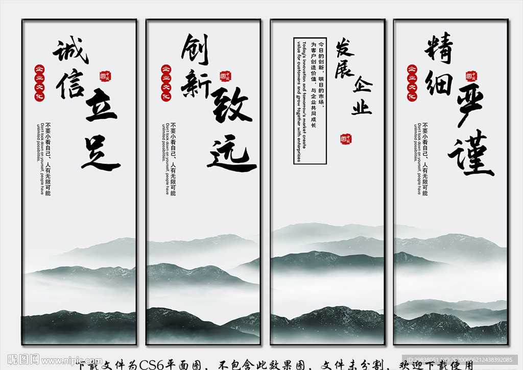 企业标语挂画