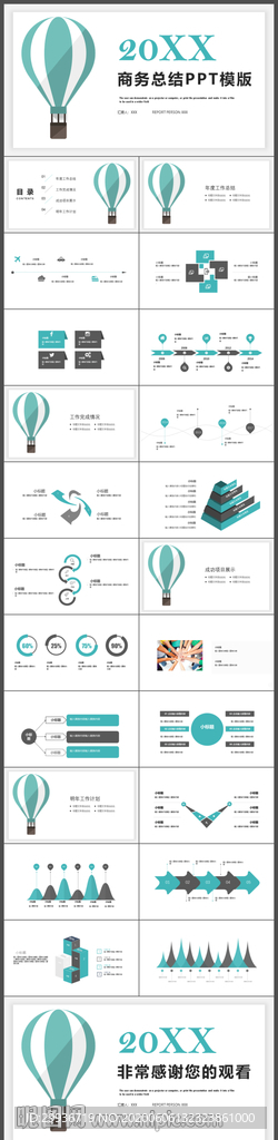 时尚商务工作总结汇报PPT
