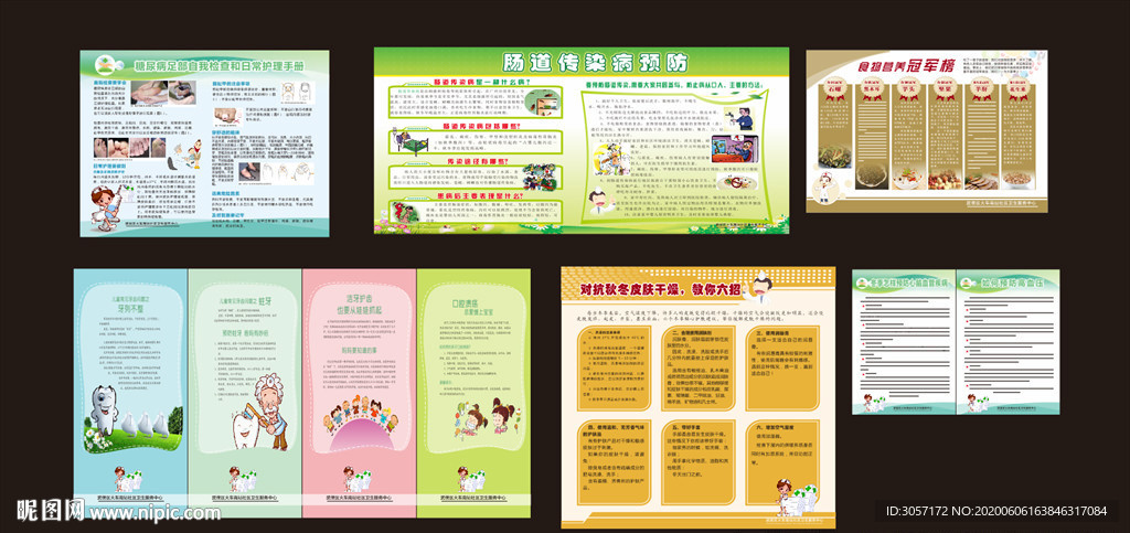 医院养生健康知识宣传栏