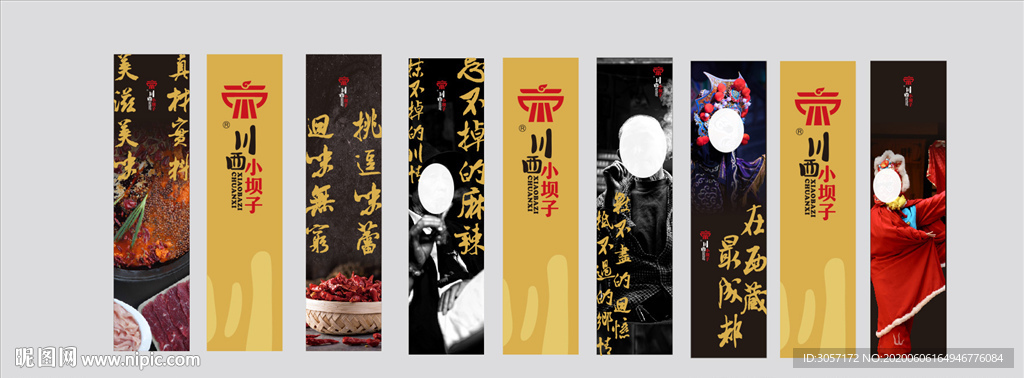 火锅文化
