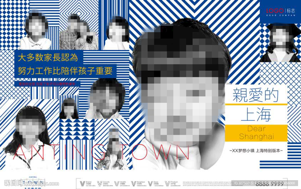房地产人物公寓海报