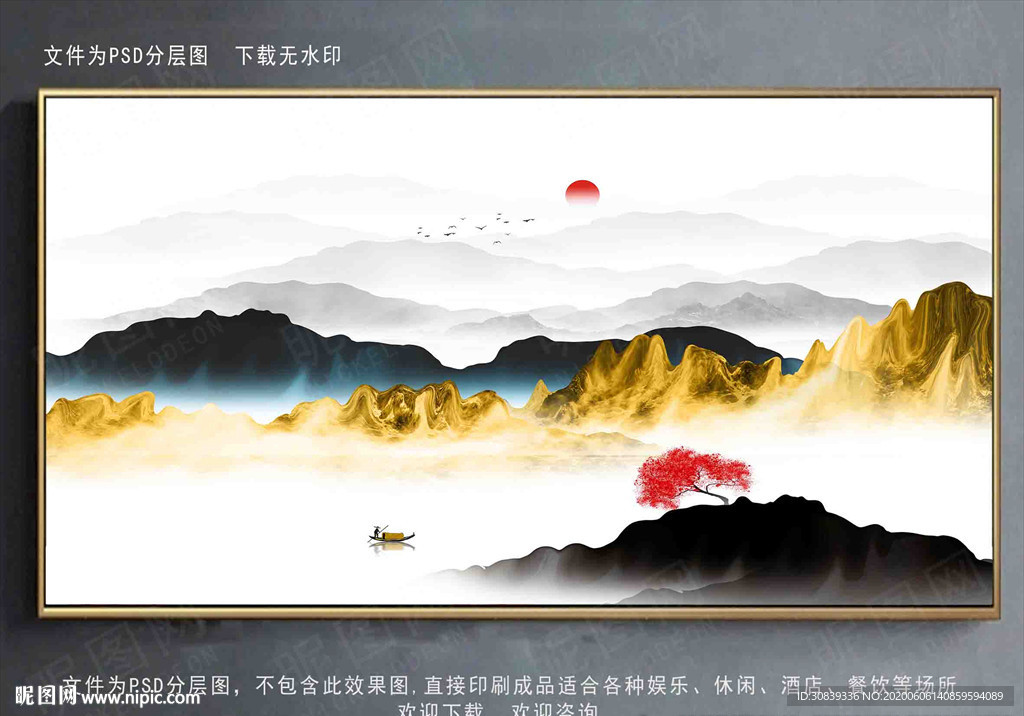 水墨山水画