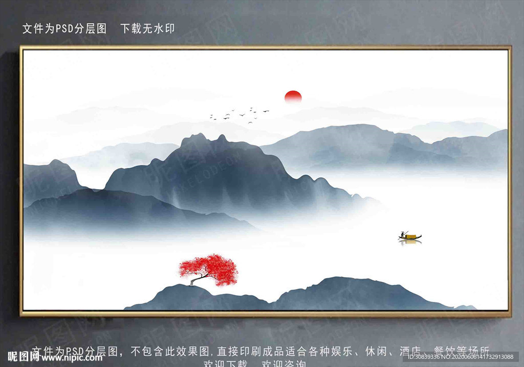 水墨背景墙