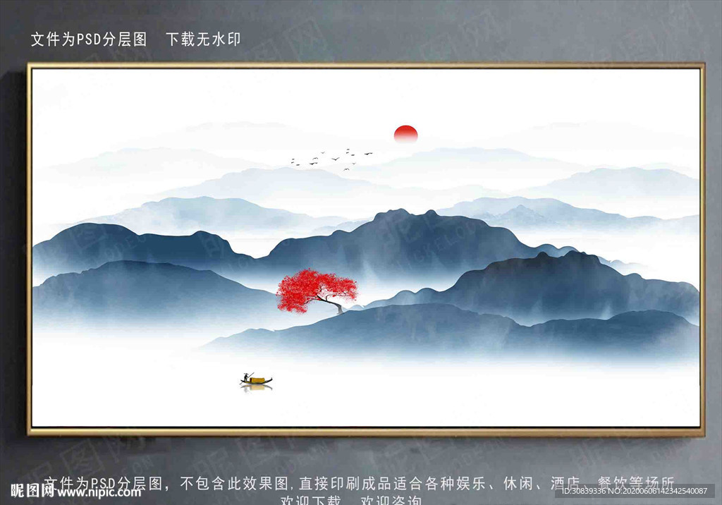 水墨山水画